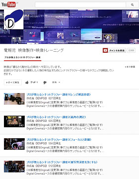 電報児のYouTubeチャンネル