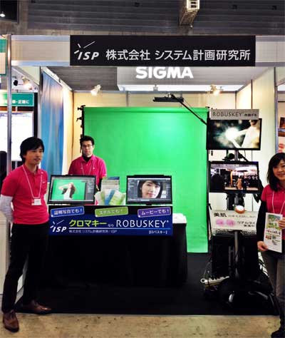 ISPの展示ブースでは、「写真でも 動画でも 証明写真でも――」というわかりやすいキャッチで、来場者にアピール。