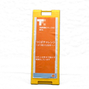 実際に撮影した看板