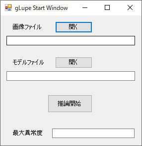 C でglupesdkを使う 技ラボ