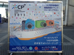 cpplus_20130131_01 CP+ 2013