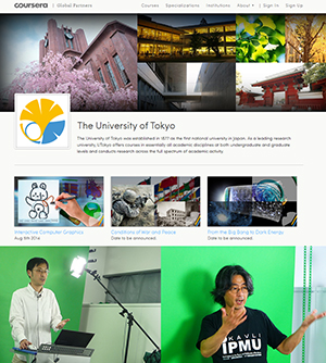 先行事例:東京大学様