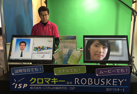 ROBUSKEY 展示風景