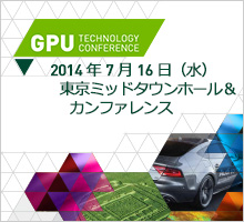 GTC Japan 2014