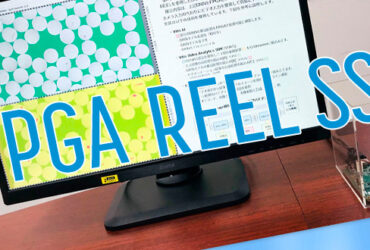 SWEST25にFPGA版REEL SSを簡易展示