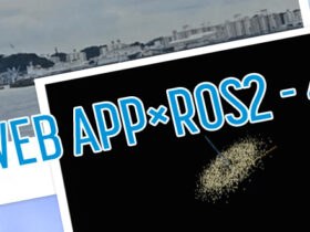 WebアプリケーションによるROS2データの可視化4 Webアプリケーション側からのROS2情報送信